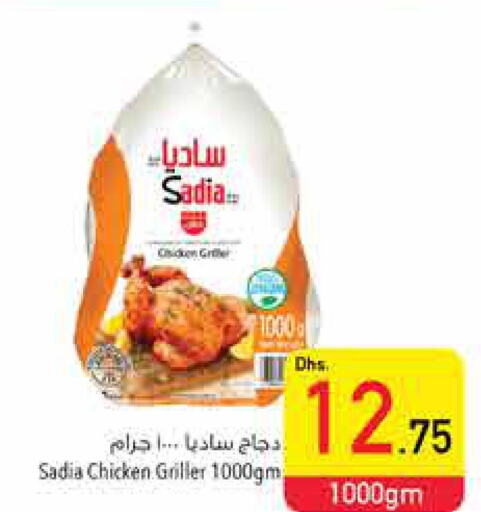 SADIA Frozen Whole Chicken  in السفير هايبر ماركت in الإمارات العربية المتحدة , الامارات - الشارقة / عجمان