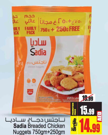 SADIA Chicken Nuggets  in Ansar Mall in UAE - Sharjah / Ajman