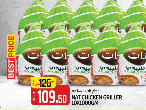 NAT Frozen Whole Chicken  in كنز ميني مارت in قطر - الشحانية