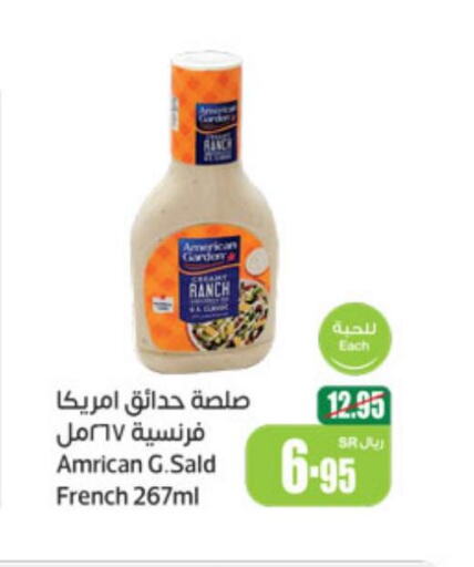 AMERICAN GARDEN Peanut Butter  in أسواق عبد الله العثيم in مملكة العربية السعودية, السعودية, سعودية - الخفجي