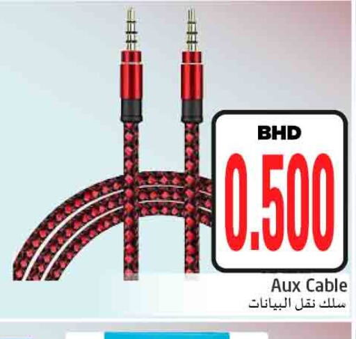  Cables  in نستو in البحرين