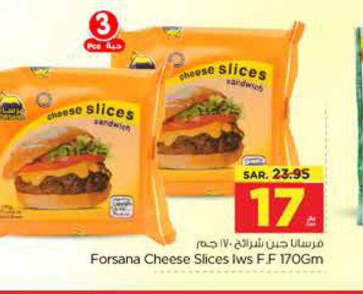 FORSANA Slice Cheese  in Nesto in KSA, Saudi Arabia, Saudi - Al Majmaah