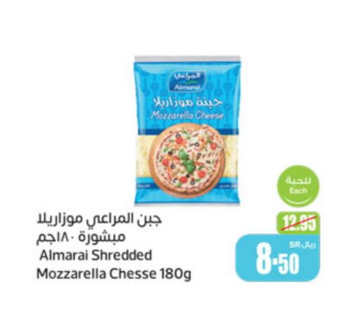 ALMARAI Mozzarella  in أسواق عبد الله العثيم in مملكة العربية السعودية, السعودية, سعودية - مكة المكرمة