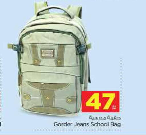  School Bag  in Nesto in KSA, Saudi Arabia, Saudi - Jubail
