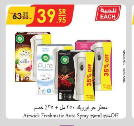 AIR WICK Air Freshner  in الدانوب in مملكة العربية السعودية, السعودية, سعودية - مكة المكرمة