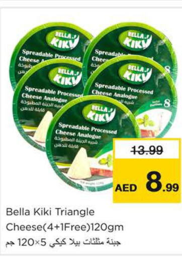  Triangle Cheese  in Nesto Hypermarket in UAE - Ras al Khaimah