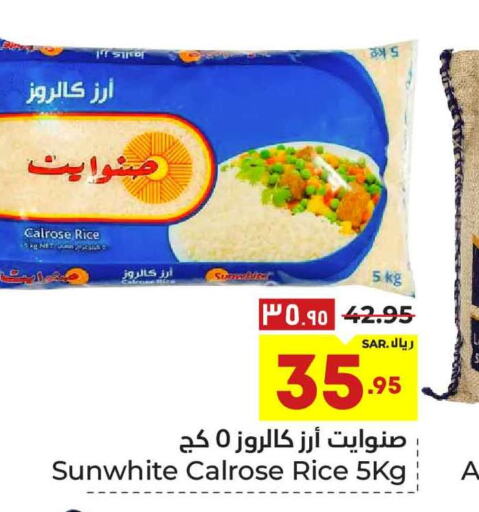  Ponni rice  in هايبر الوفاء in مملكة العربية السعودية, السعودية, سعودية - الرياض