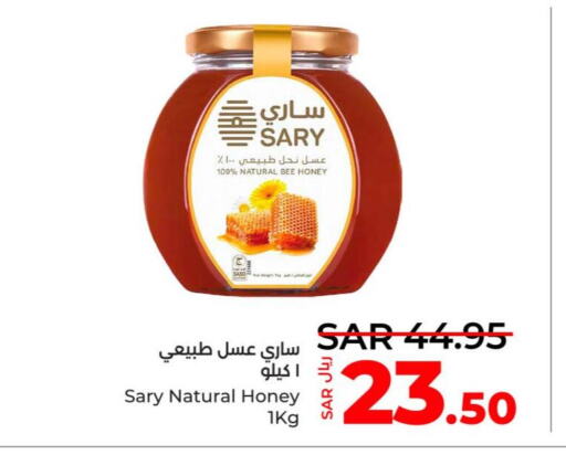  Honey  in LULU Hypermarket in KSA, Saudi Arabia, Saudi - Khamis Mushait