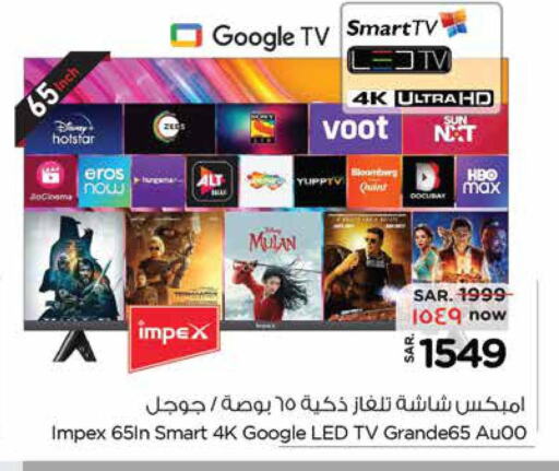 IMPEX Smart TV  in نستو in مملكة العربية السعودية, السعودية, سعودية - الجبيل‎
