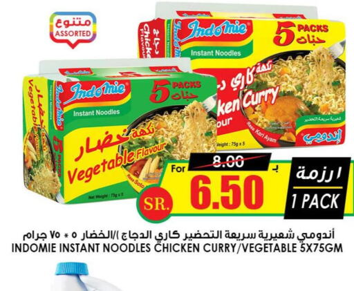 INDOMIE Noodles  in أسواق النخبة in مملكة العربية السعودية, السعودية, سعودية - الجبيل‎