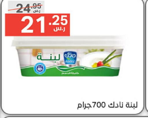 NADEC Labneh  in Noori Supermarket in KSA, Saudi Arabia, Saudi - Mecca