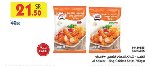 AL KABEER Chicken Strips  in Bin Dawood in KSA, Saudi Arabia, Saudi - Jeddah