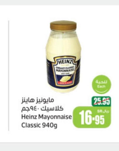 HEINZ Mayonnaise  in أسواق عبد الله العثيم in مملكة العربية السعودية, السعودية, سعودية - المجمعة