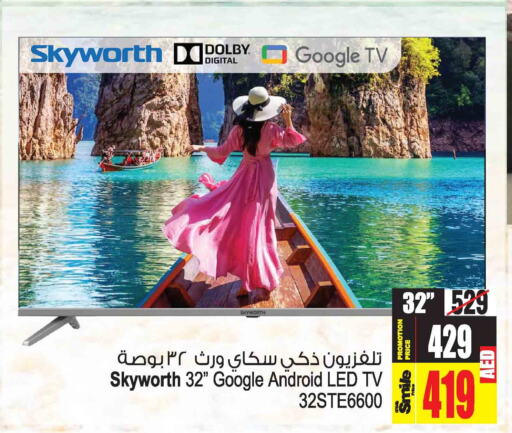 SKYWORTH Smart TV  in Ansar Gallery in UAE - Dubai