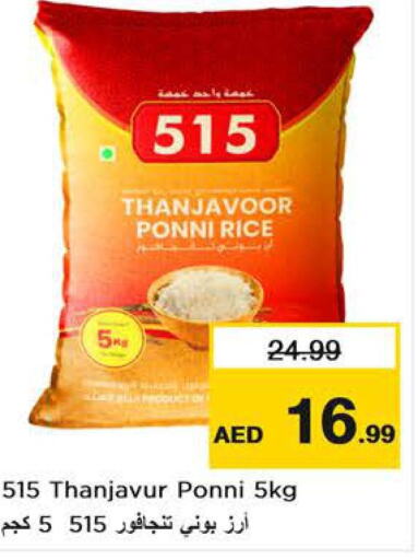 515 Ponni rice  in Nesto Hypermarket in UAE - Ras al Khaimah
