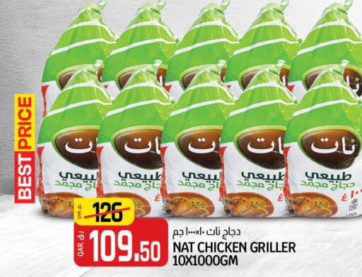 NAT Frozen Whole Chicken  in السعودية in قطر - الدوحة