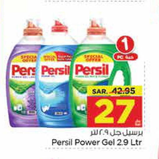 PERSIL Detergent  in Nesto in KSA, Saudi Arabia, Saudi - Al Khobar