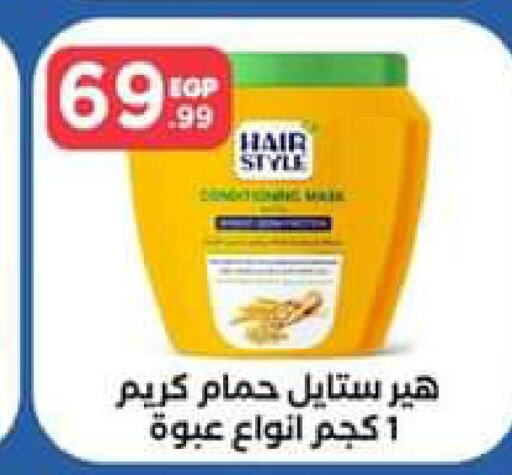  Hair Cream  in El Mahlawy Stores in Egypt - Cairo