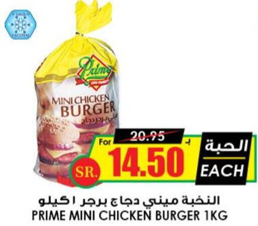  Chicken Burger  in Prime Supermarket in KSA, Saudi Arabia, Saudi - Buraidah