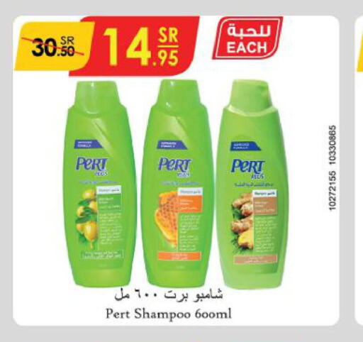 Pert Plus Shampoo / Conditioner  in Danube in KSA, Saudi Arabia, Saudi - Mecca