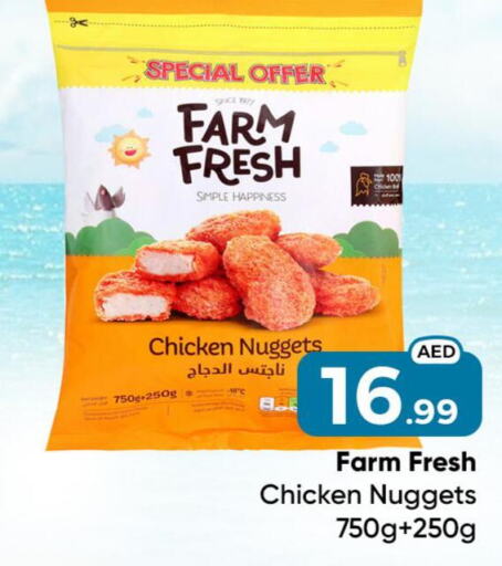 FARM FRESH Chicken Nuggets  in مبارك هايبرماركت الشارقة in الإمارات العربية المتحدة , الامارات - الشارقة / عجمان