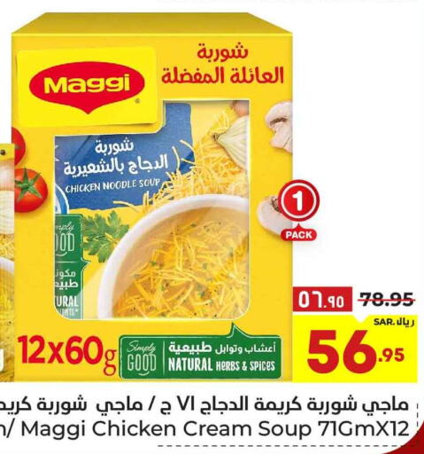 MAGGI Spices / Masala  in Hyper Al Wafa in KSA, Saudi Arabia, Saudi - Riyadh