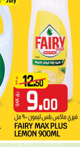 FAIRY   in Kenz Mini Mart in Qatar - Al Khor