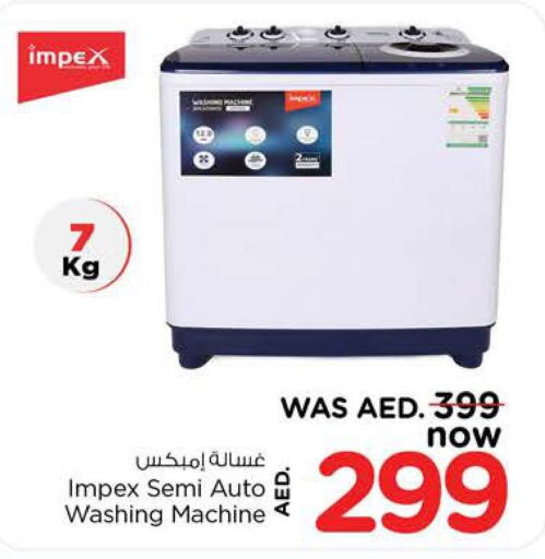 IMPEX Washer / Dryer  in نستو هايبرماركت in الإمارات العربية المتحدة , الامارات - الشارقة / عجمان