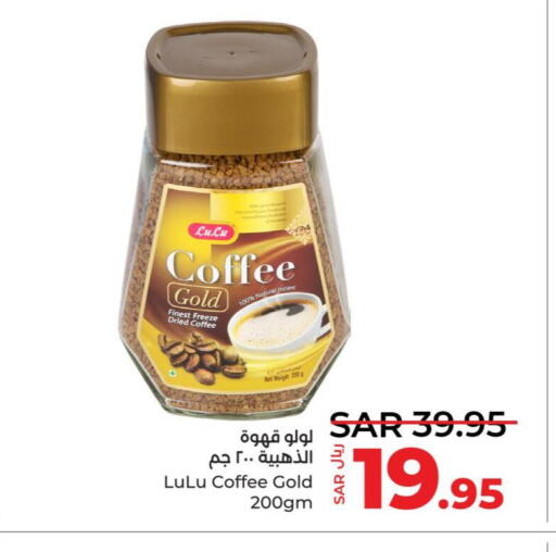  Iced / Coffee Drink  in LULU Hypermarket in KSA, Saudi Arabia, Saudi - Jeddah