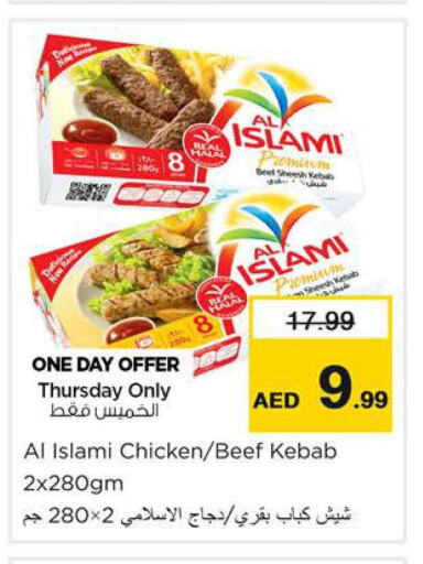 AL ISLAMI Chicken Kabab  in نستو هايبرماركت in الإمارات العربية المتحدة , الامارات - دبي