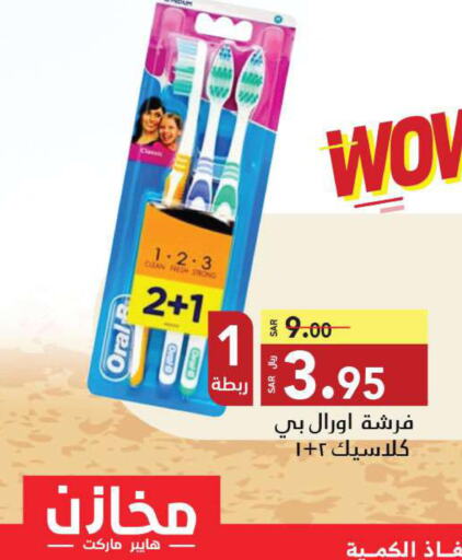 ORAL-B Toothbrush  in Hypermarket Stor in KSA, Saudi Arabia, Saudi - Tabuk