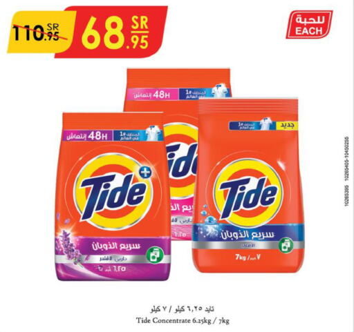 TIDE Detergent  in Danube in KSA, Saudi Arabia, Saudi - Riyadh