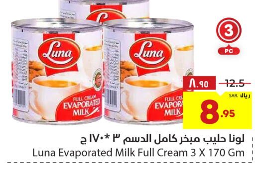 LUNA Evaporated Milk  in هايبر الوفاء in مملكة العربية السعودية, السعودية, سعودية - الطائف
