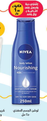 Nivea Body Lotion & Cream  in صيدليات انوفا in مملكة العربية السعودية, السعودية, سعودية - سيهات