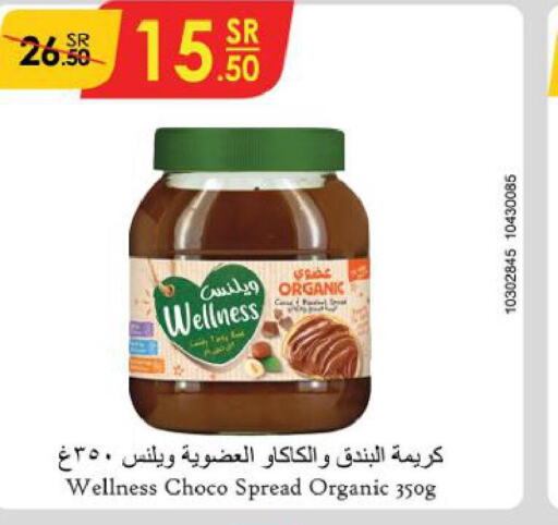  Chocolate Spread  in الدانوب in مملكة العربية السعودية, السعودية, سعودية - الأحساء‎