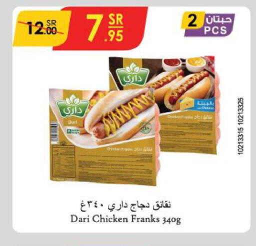  Chicken Franks  in الدانوب in مملكة العربية السعودية, السعودية, سعودية - الطائف