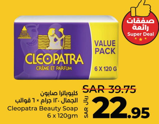 CLEOPATRA   in LULU Hypermarket in KSA, Saudi Arabia, Saudi - Qatif