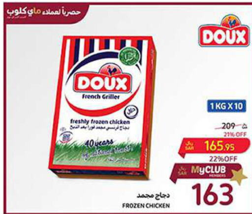 DOUX Frozen Whole Chicken  in كارفور in مملكة العربية السعودية, السعودية, سعودية - المدينة المنورة