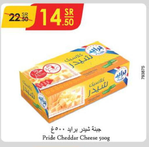  Cheddar Cheese  in الدانوب in مملكة العربية السعودية, السعودية, سعودية - تبوك