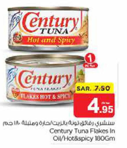 CENTURY Tuna - Canned  in Nesto in KSA, Saudi Arabia, Saudi - Riyadh