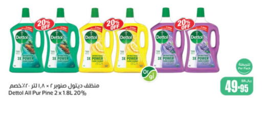 DETTOL Disinfectant  in Othaim Markets in KSA, Saudi Arabia, Saudi - Al Majmaah