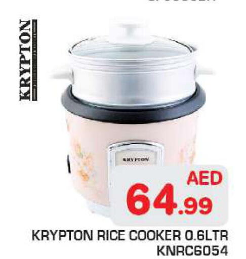 KRYPTON Rice Cooker  in سنابل بني ياس in الإمارات العربية المتحدة , الامارات - الشارقة / عجمان