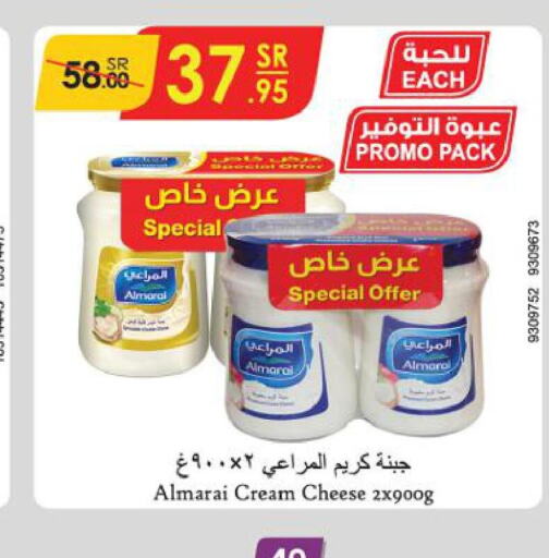 ALMARAI Cream Cheese  in الدانوب in مملكة العربية السعودية, السعودية, سعودية - مكة المكرمة