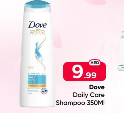 DOVE Shampoo / Conditioner  in مبارك هايبرماركت الشارقة in الإمارات العربية المتحدة , الامارات - الشارقة / عجمان