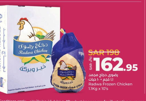  Frozen Whole Chicken  in لولو هايبرماركت in مملكة العربية السعودية, السعودية, سعودية - المنطقة الشرقية