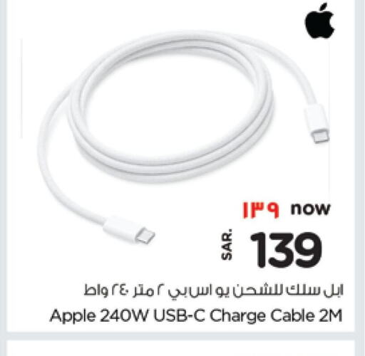 APPLE Cables  in Nesto in KSA, Saudi Arabia, Saudi - Al Khobar