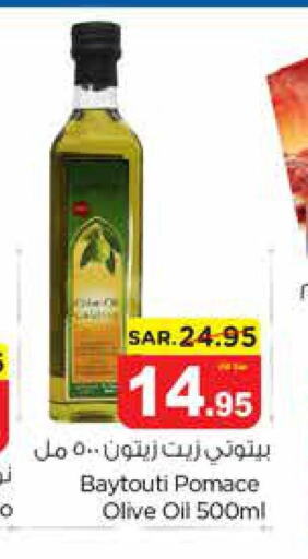  Olive Oil  in نستو in مملكة العربية السعودية, السعودية, سعودية - الأحساء‎