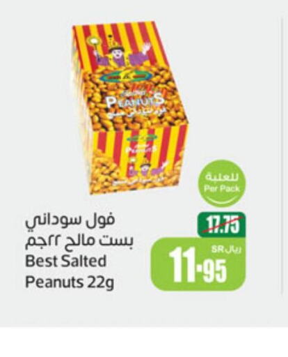  Peanut Butter  in أسواق عبد الله العثيم in مملكة العربية السعودية, السعودية, سعودية - الخبر‎