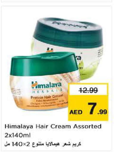 HIMALAYA Hair Cream  in Nesto Hypermarket in UAE - Dubai