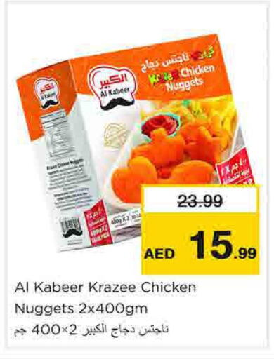 AL KABEER Chicken Nuggets  in Nesto Hypermarket in UAE - Sharjah / Ajman